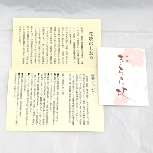 Hotel Chinzanso Tokyo Klt-101 Hagi Tsubaki Beer Cup Pair - Condition - Picture 7 of 7