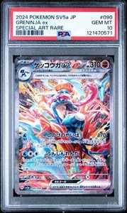 Greninja Japanese | eBay