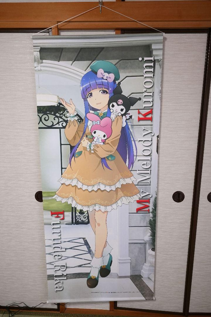 Tapiz Higurashi No Naku Koro Ni Graduate Rika 74"x27.5" Usado