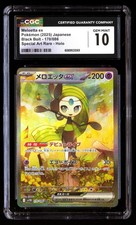 CGC 10 Meloetta EX 170/086 Pokémon Black Bolt 2025 Japanese