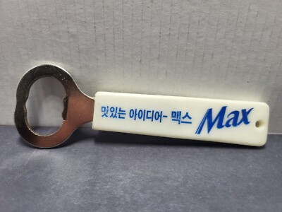 The Hite Max Korean Beer Bottle Opener
