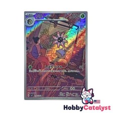 Lileep AR 104/102 sv7 Stellar Miracle Pokemon Card Japanese Scarlet & Violet