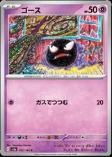 Pokémon 151 Japanese Pick a Card Complete your set Pack Fresh NM Conditions!