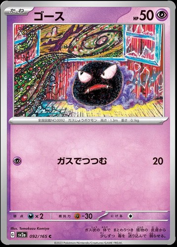 Pokémon 151 Japanese Pick a Card Complete your set Pack Fresh NM Conditions! - Picture 124 of 220