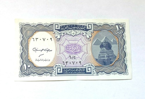 Egypt-Set Of (2) Circulated Egyptian 10 Piastres Paper Money Banknotes - Picture 2 of 3