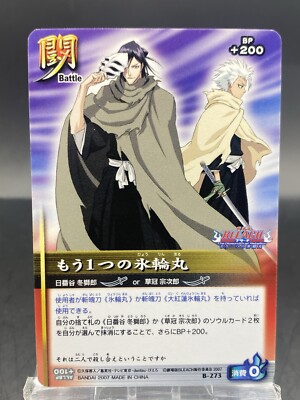 Sojiro Kusaka BLEACH Soul Card Battle Japanese Bandai Jump B