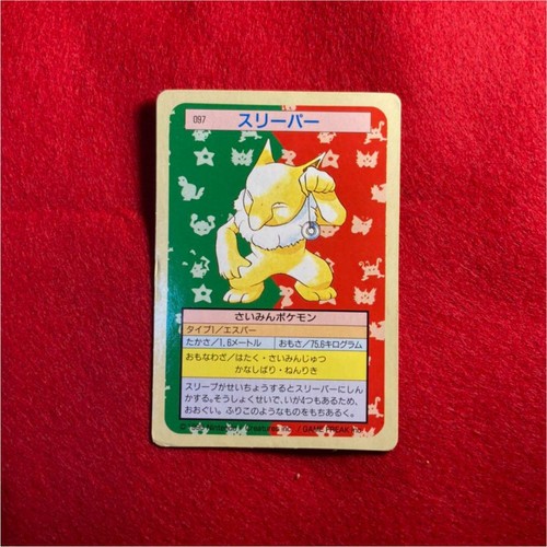 Pokemon Card Top Sun Sleeper Ebay Pokemon Card Top Sun Sleeper Ebay