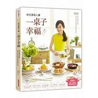 Xi Gu Mei Wei Ren Qi Yi Zhuo Zi Xing Fu: Chong Hui Can Zhuo Chi Fan, Gan Sho...