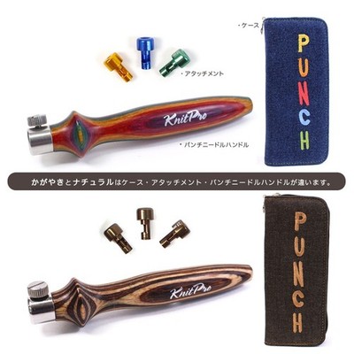 KnitPro Punch Needle Set (Not Disclosed per Buyer Request)