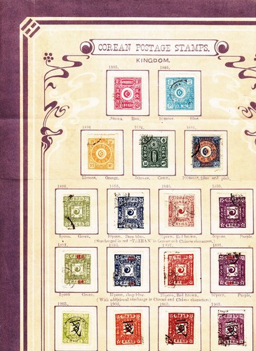 KOREA 1884/1901 20 STAMPS REPRINTS (NOT ORIGINALS) - Picture 1 of 2