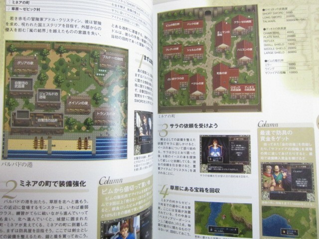 YS I II 1 2 Eternal Story Official Complete Guide Sony PS2 YS I II 1 2 Eternal Story Official Complete Guide Sony PS2