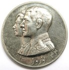 [R2995] Medal 1961, Persia, Mohamad Reza + Farah Diba, New Year