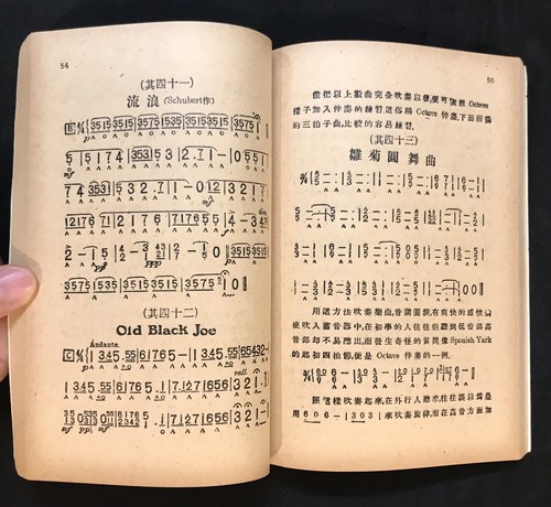 old Hong Kong Chinese book on harmonica and famous songs 口琴吹奏及名曲 香港萬葉書店印行 黃涵秋編 - Imagen 6 de 9