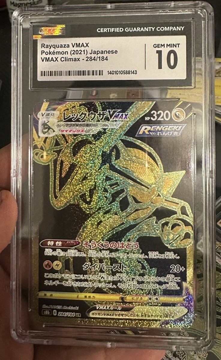 Rayquaza VMAX 284/184 S8b: Vmax Climax Holo (Japanese) for