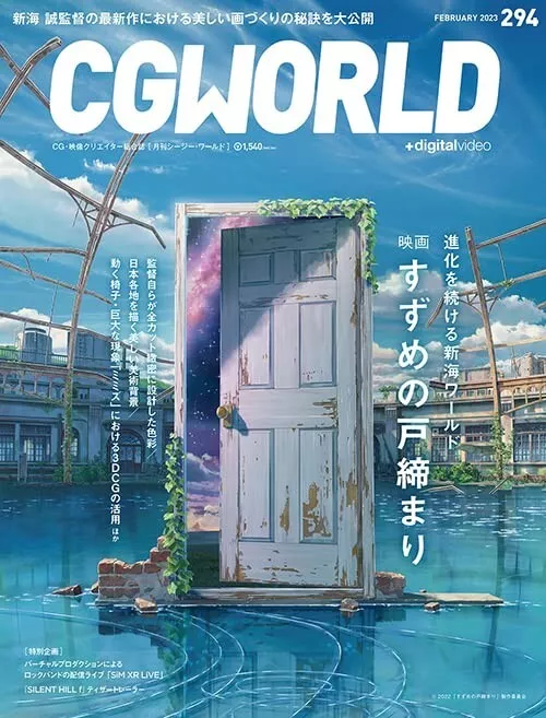 B00APKFPAU Magazine CGWORLD Anime VFX MV Art Works #294 Makoto