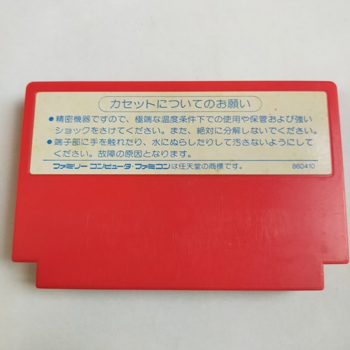 The Cat In Boots 80 Days Around The World Adventure pre-owned Famicom NES - Picture 8 of 8