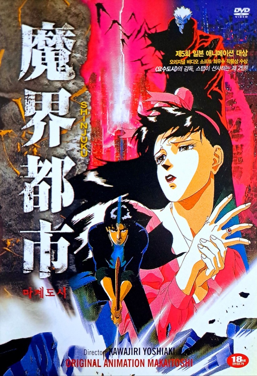 Demon City Shinjuku (1988) DVD *NEW | eBay