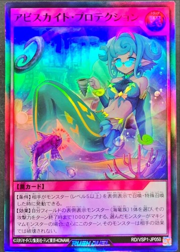 Yugioh Rush Duel RD/VSP1-JP050 Abysskite Protection Super - Picture 1 of 2