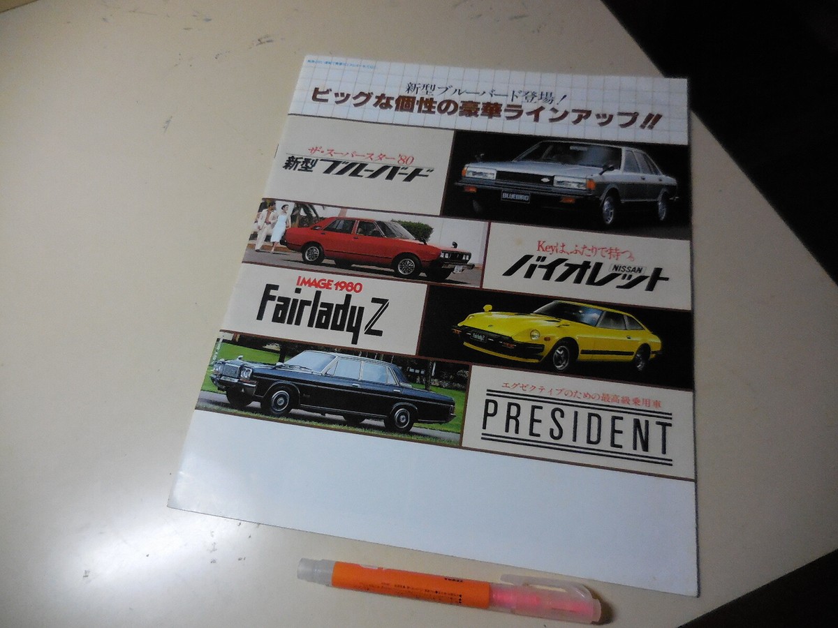 Nissan Dealer LINEUP Japanese Brochure 1979/11 Bluebird