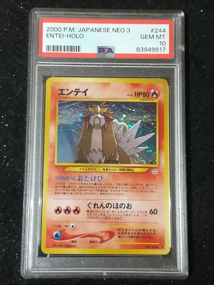 【内祝い】 PSA #244 Holo Entei 3 Neo Japanese Pokemon 2000 10 MINT GEM シングルカード