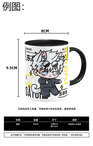 Jujutsu Kaisen Animación Taza Cerámica Taza Gruesa Café Dibujos Animados Fushiguro Megumi - Imagen 2 de 3