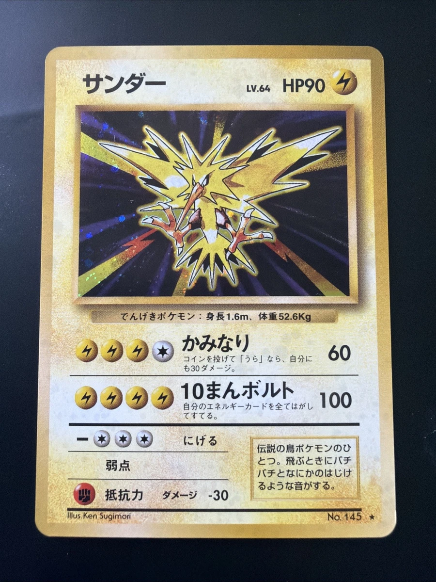 Pokémon TCG Holo Rare Base Set Japanese Individual Collectible