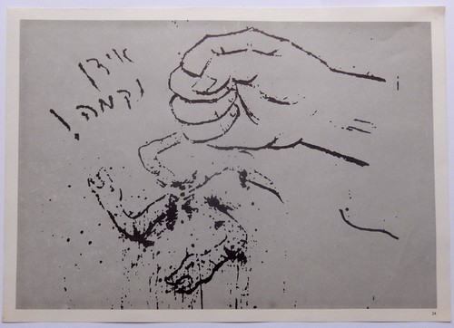 GHETTOAUFSTAND AUSSTELLUNG 36 FOTOS PLAKATE SET JÜDISCHER HOLOCAUST - Bild 9 von 12