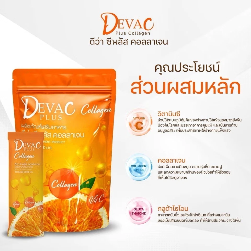 2件装维生素C加胶原蛋白Gluta 1,000毫克DEVA饮料粉补充剂30袋 — 第 3/4 张图片