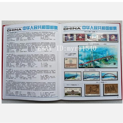 China 2023-1~2023-27 Yearly Stamp Album Whole Year of Rabbit Stamp With Booklet - Picture 4 of 9