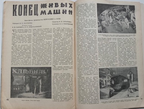 1930 Soviet Avant-Garde Magazine Кооперативный Бюллетень Leningrad Russia - Picture 9 of 13