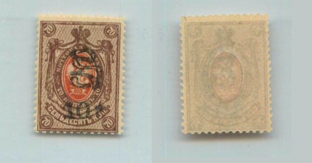 Armenien 1920 Sc 152b Postfrisch Handstamped Typ F Oder G Schwarz. f7309 Armenien 1920 Sc 152b Postfrisch Handstamped Typ F Oder G Schwarz. f7309
