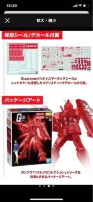 Supreme MG 1/100 RX-78-2 GUNDAM Ver. 3.0 Action Figure Red Model