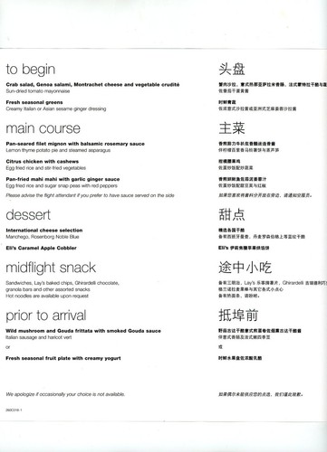 2005 United Airlines Business Menu English & Asian Language Lot Airplane Flight - Picture 3 of 7