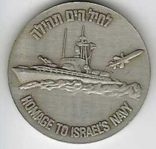 1973 AINA American Israel Numismatic Ass Medal Token "Hommage to Israel's Navy" - Bild 2 von 3