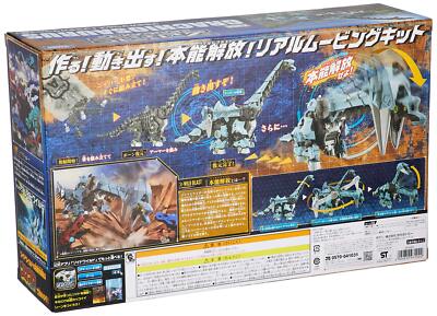 Takara Tomy ZOIDS Zoid Wild ZW 08 Glaciosaurus New JP | eBay