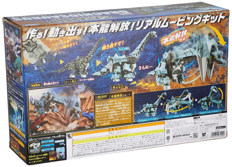 Takara Tomy ZOIDS Zoid Wild ZW 08 Glaciosaurus Nuevo JP Foto 4 de 4