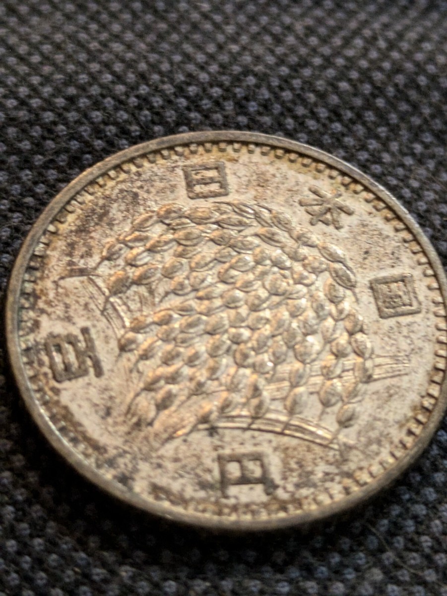 Japan .600 Silver 100 Yen Coin Showa Rice Sheaf 1959-1966 Date