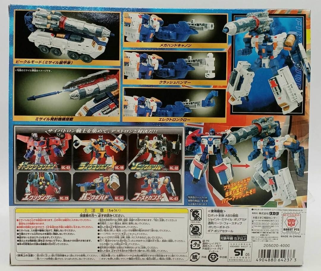 Transformers Takara 2005 Galaxy Force First Gunner Defense
