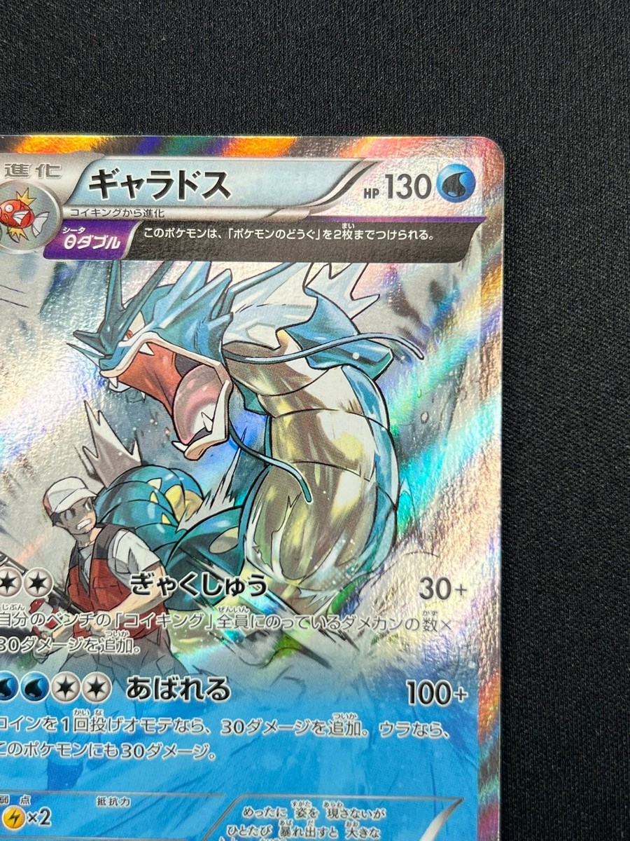 【PSA10】 ギャラドス/Gyarados 021/081 R 1st PSA 10 Gem Mint Gyarados 021/081 Bandit Ring Holo 1ED 2015