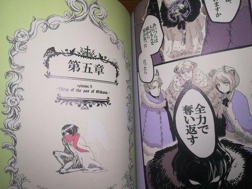 Doujinshi Señor Demonio Cabo y Vendedor de Flores Eren Vol.2 ATAQUE AL TITAN - Imagen 4 de 5