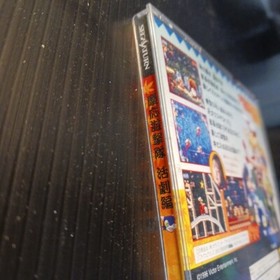 Victor Sega Saturn Soft Keio Yugekitai Katsugeki hen Game Software From Japan