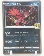 Yveltal R Holo 13/28 S8a 25th Anniversary Japanese Pokemon Card