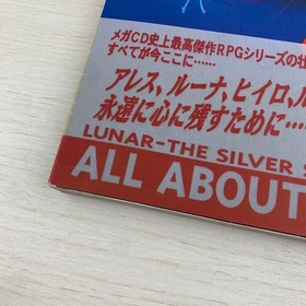 Lunar I & II Official Art Book First Edition with Obi; Used, Good Condition