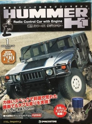 DEAGOSTINI 1/8 Hummer H1  Vol.1-65 Full kit Japanese