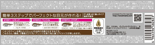 excel Perfect Eyeliner NPL02 Natural Brown Eyeliner - Picture 4 of 4