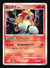 Pokemon Japanese Entei Rare Holo Shining Darkness DPBP#294 EXCELLENT-3