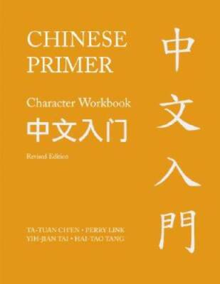 Chinese Primer, Volumes 1-3 (Pinyin) (The Princeton Language Program: Mod - GOOD