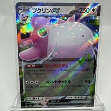 Pokemon 151 Wigglytuff ex 040/165 sv2a Near Mint! Free Shipping TCG Japanese '23