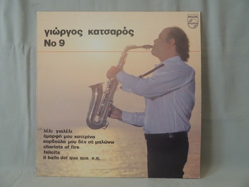 Greek LP George Katsaros No 9  Philips 1983 - Picture 2 of 12