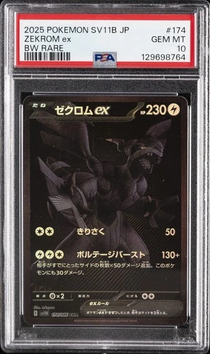 2025 POKEMON JAPANESE SV11B-BLACK BOLT BW RARE #174 ZEKROM EX PSA 10